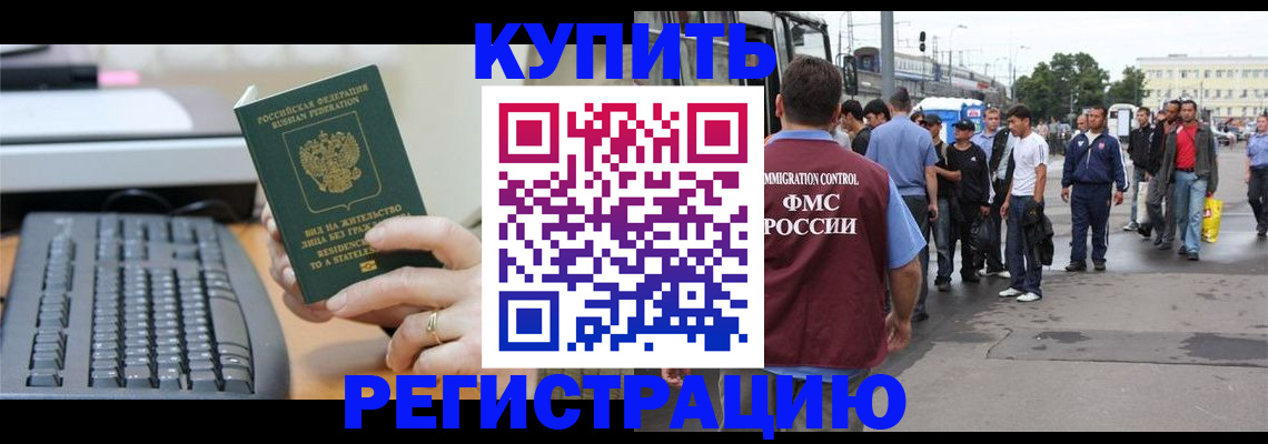 временная регистрация гарантия в Тейково