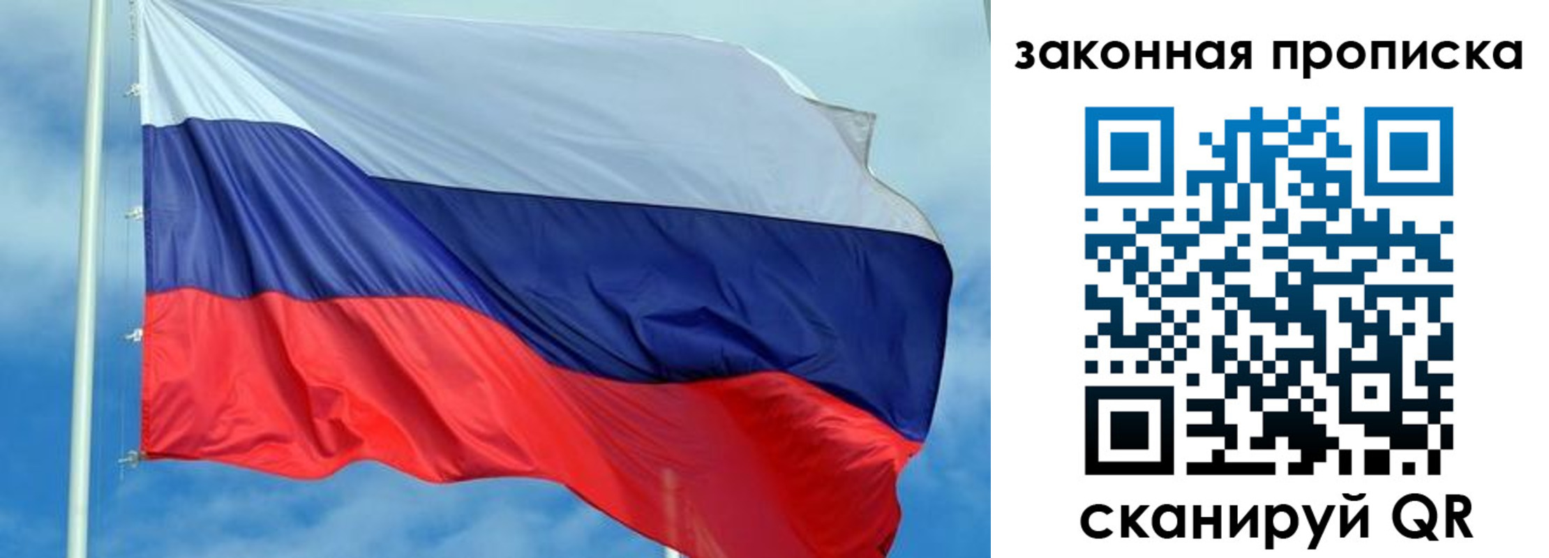 временная регистрация купить в Тейково