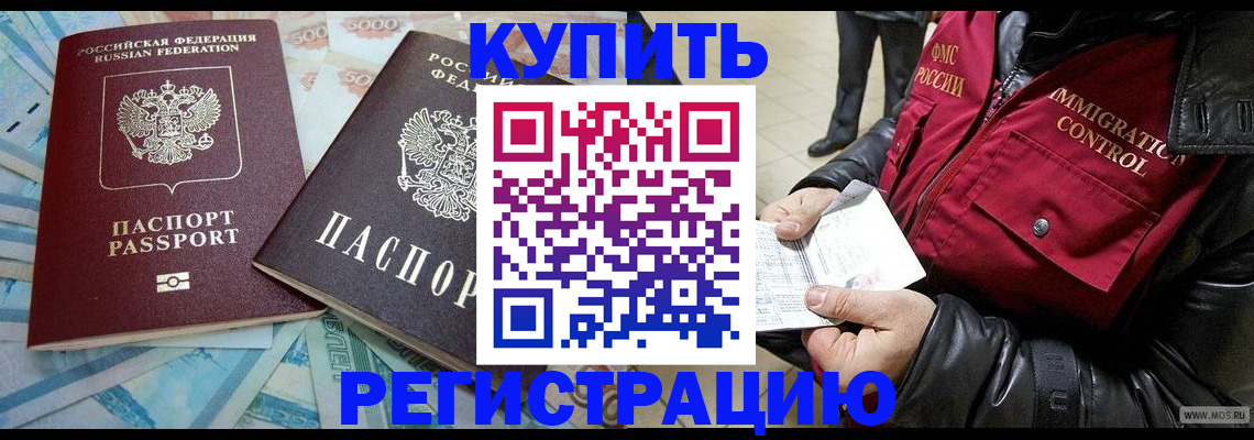 временная прописка в Тейково