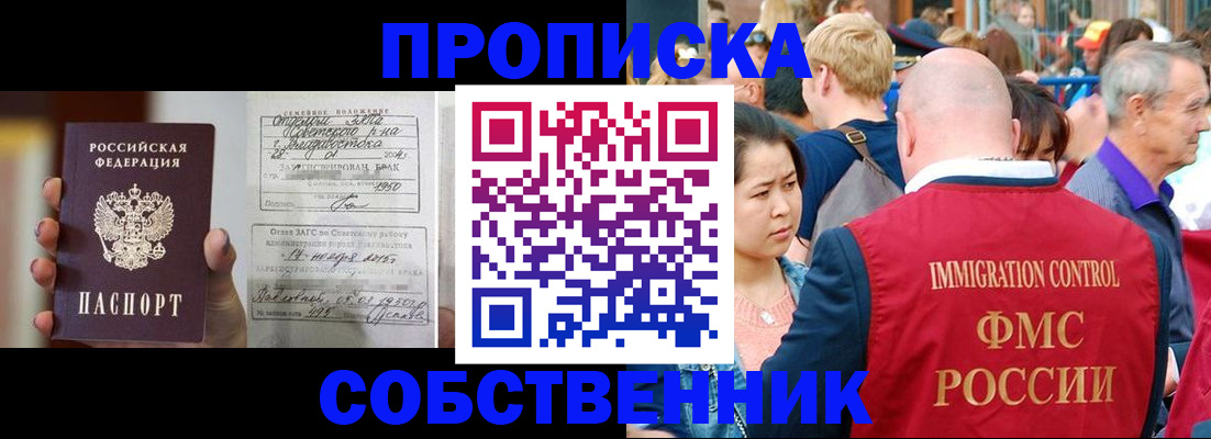 временная регистрация гарантия в Тейково