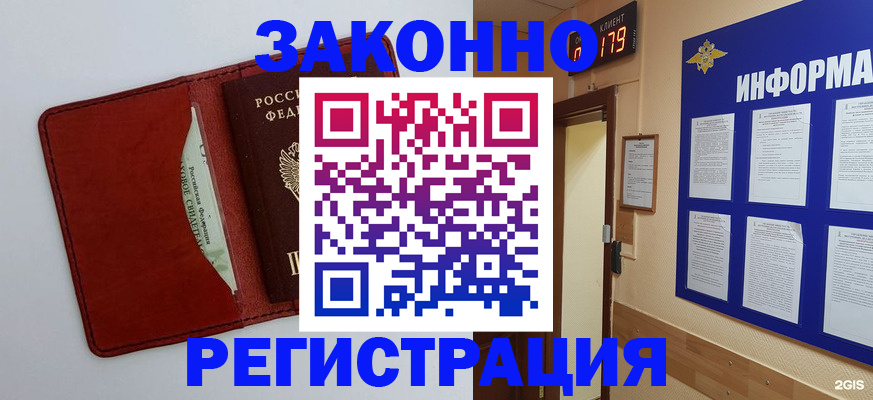 прописка законно в Тейково