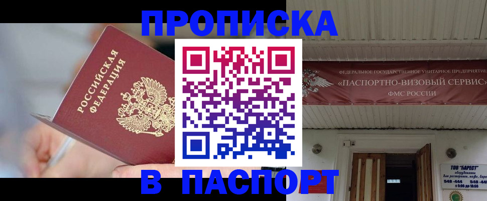 прописка иностранных граждан в Тейково