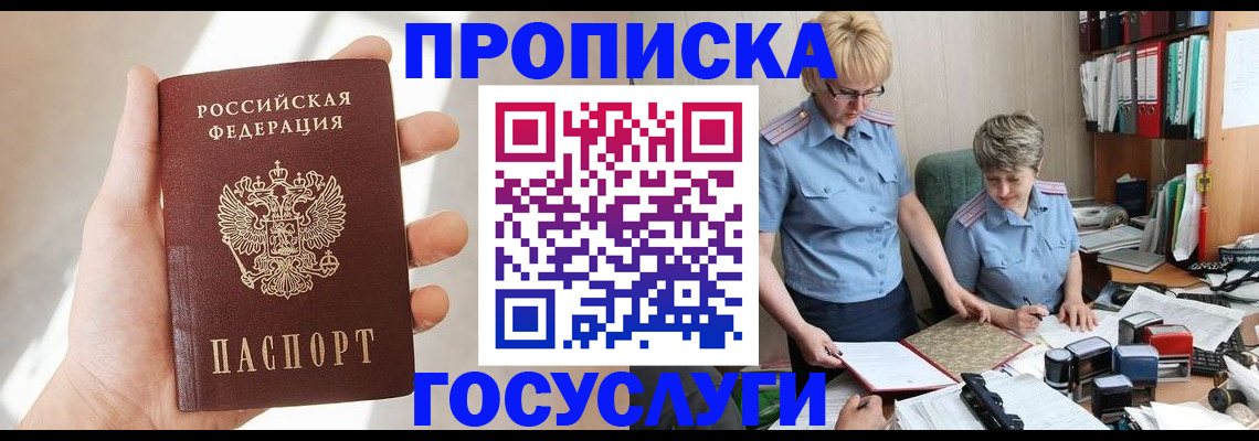 где прописаться в Тейково