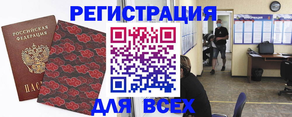 временная регистрация надежно в Тейково
