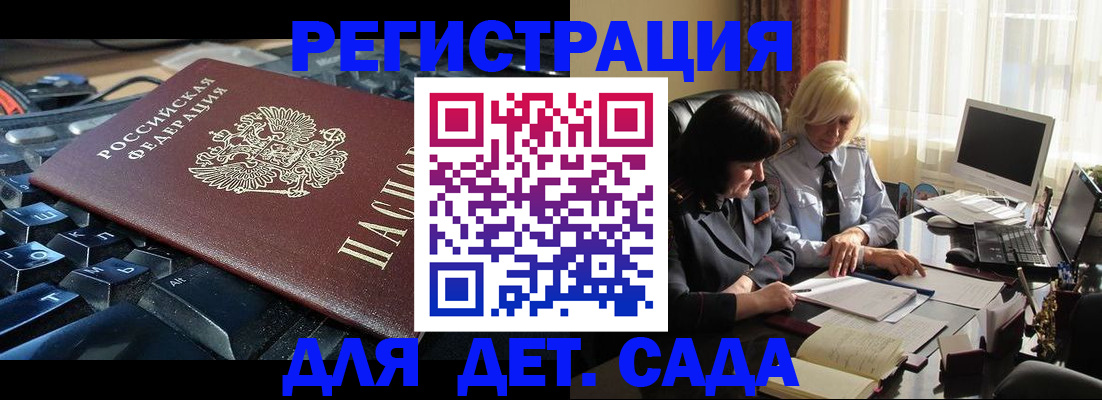 временная прописка в Тейково