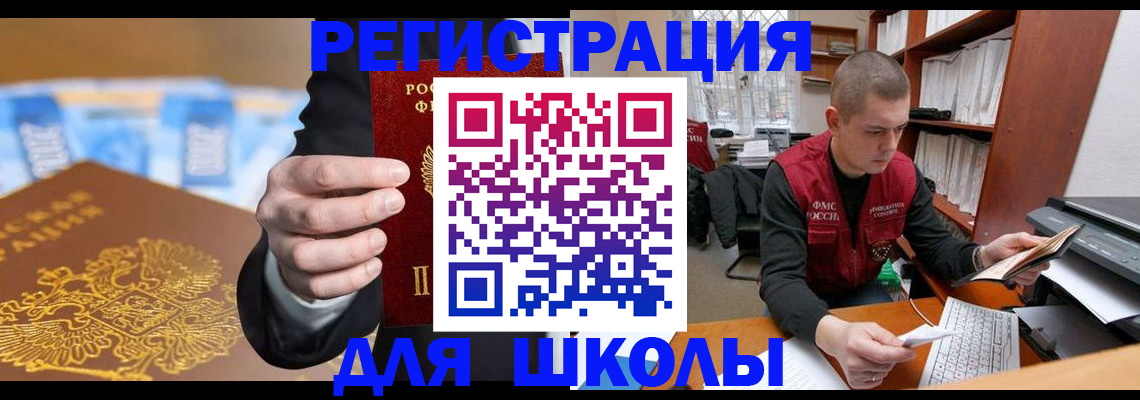 прописка в квартире в Тейково