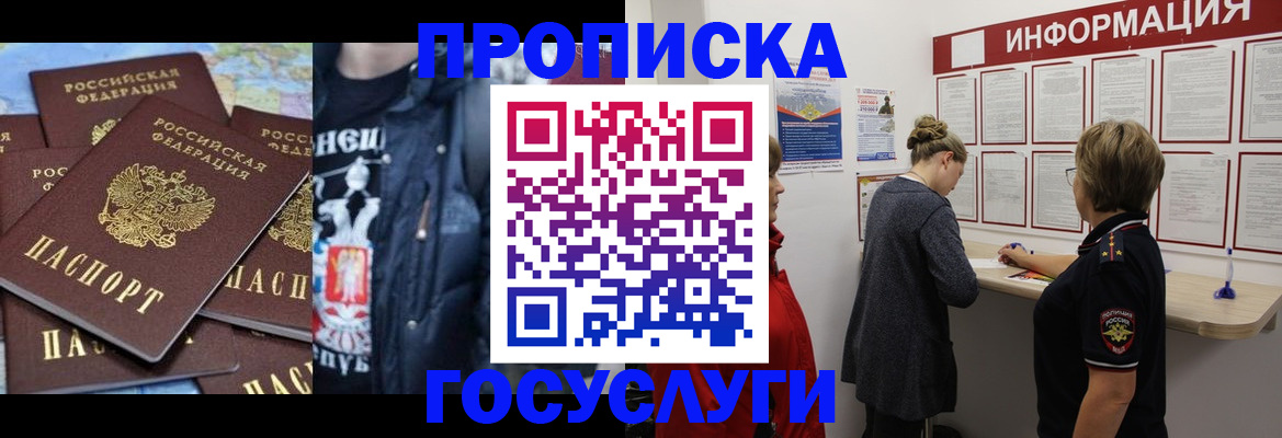 временная регистрация адрес в Тейково